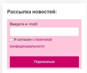 Рассылка новостей магазина Салон Бисера