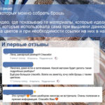 Шаблоны для вышивки брошек с полным разбором